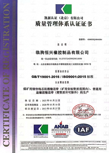 質量管理體系認證證書